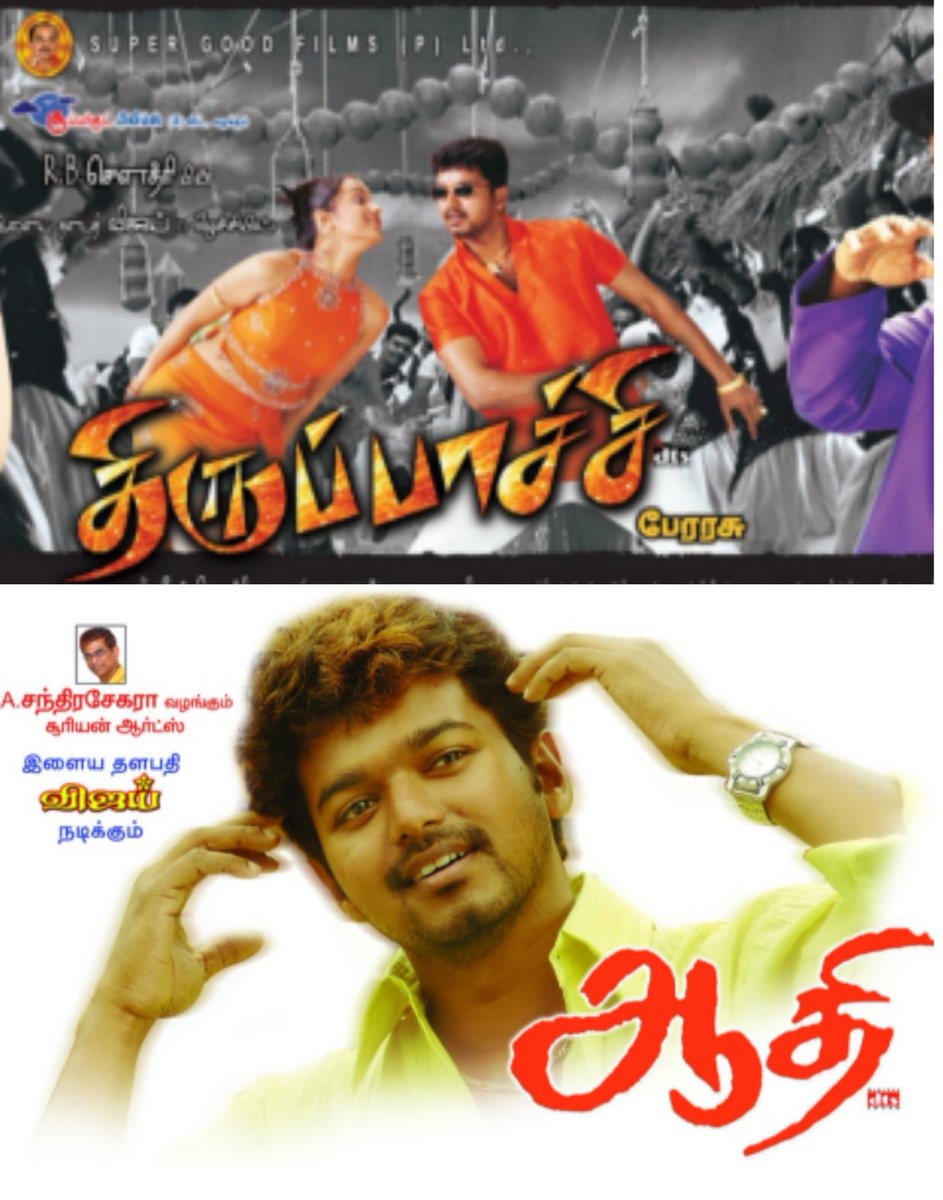 SARKAR_Munaf's tweet photo. On This Day, January 14th Thalapathy Movies 😍❤️🔥
#29YearsofKaalamellamKaathiruppen
#26YearsofKannukkulNilavu
#25YearsofFriends
#21YearsofThirupaachi
#20YearsofAadhi / #20YearsOfAathi
#JanaNayagan #ஜனநாயகன்
#Thalapathy69 @actorvijay https://t.co/re2WXjvoCm