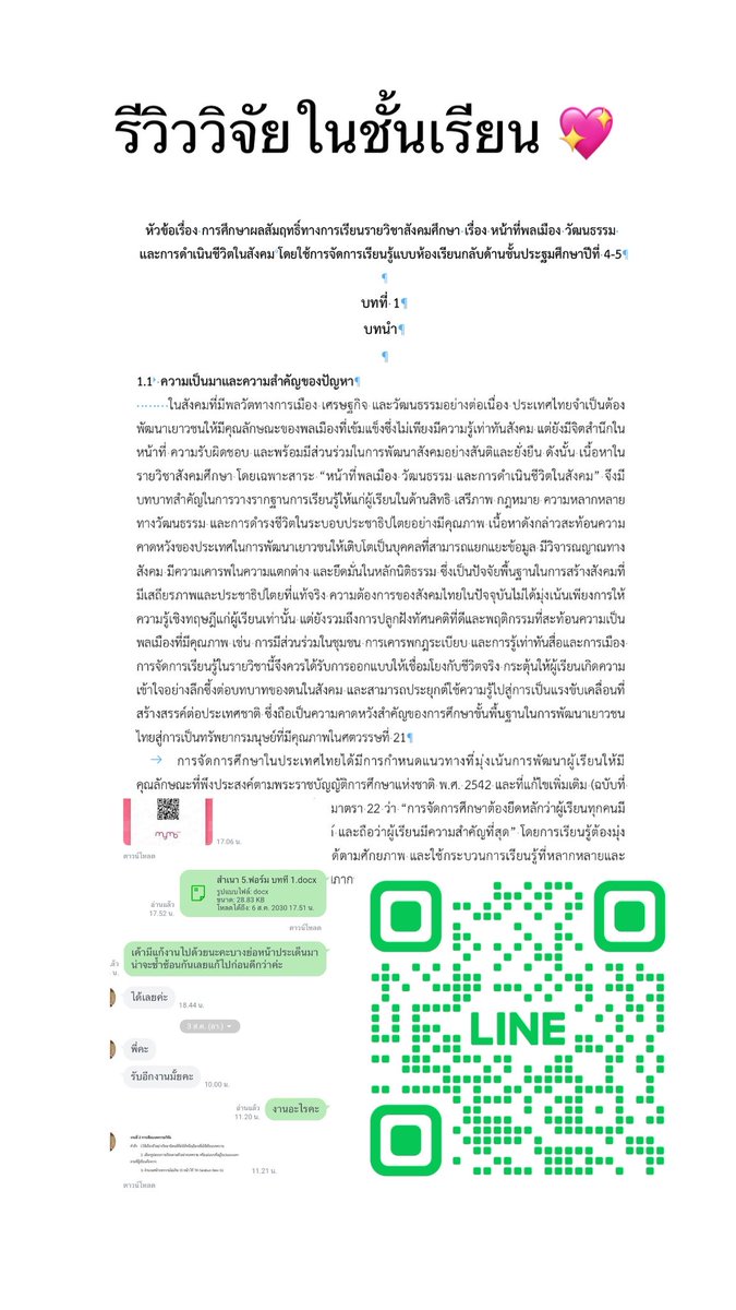 🌸รับทำวิจัย การบ้าน canva tweet media
