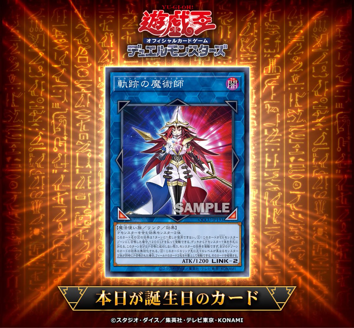 公式】遊戯王OCG (@YuGiOh_OCG_INFO) / Posts and Replies / X