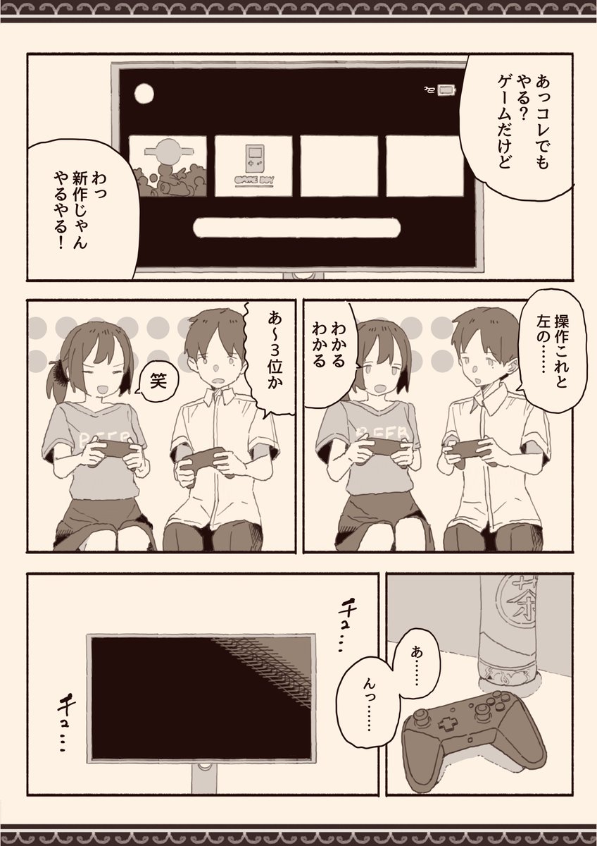 日常からシームレスに始まるやつ興奮する 