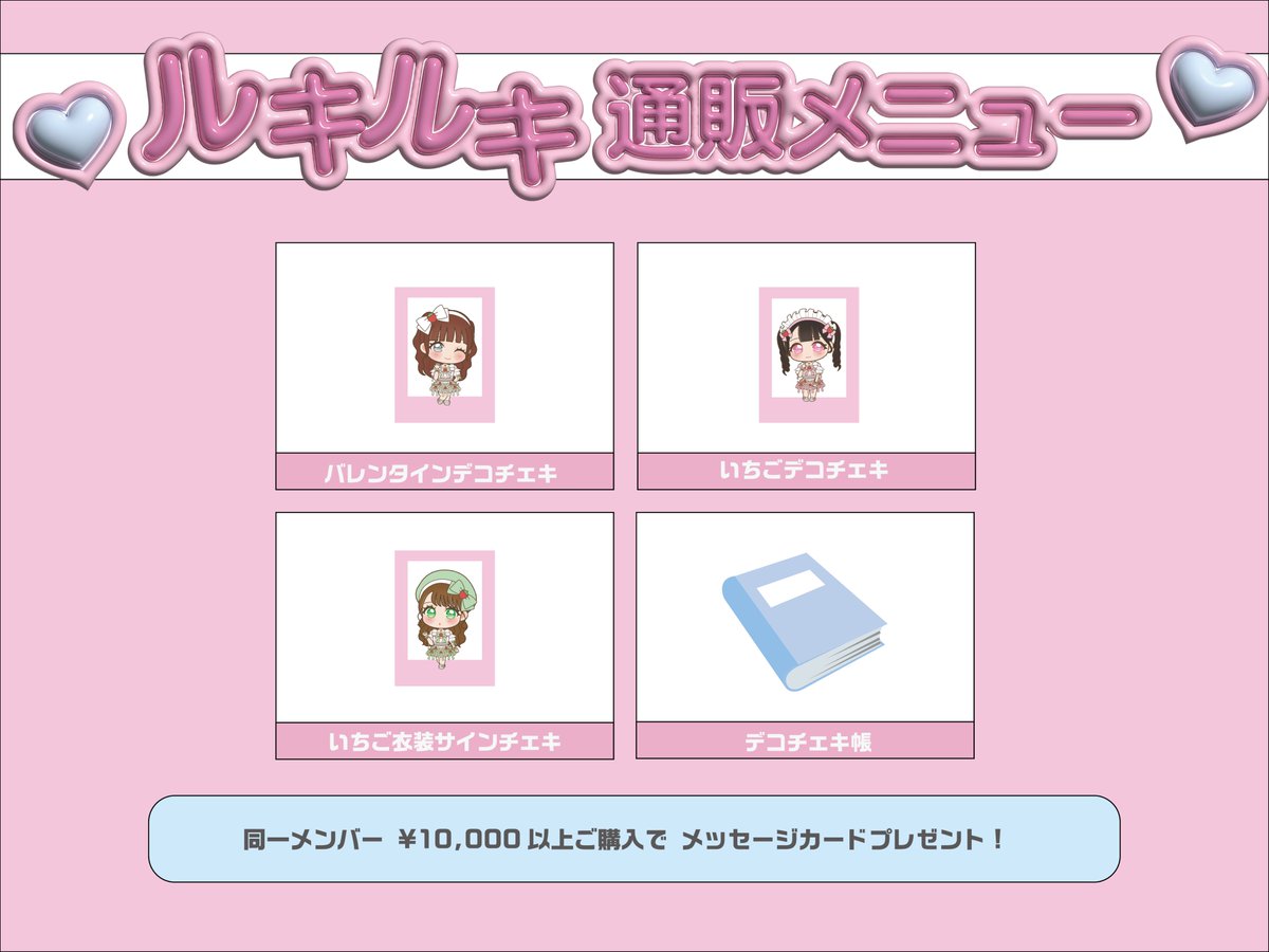 今月の通販こちらです🖐🏻🎀 既にお迎えしてくれたかたありがとう