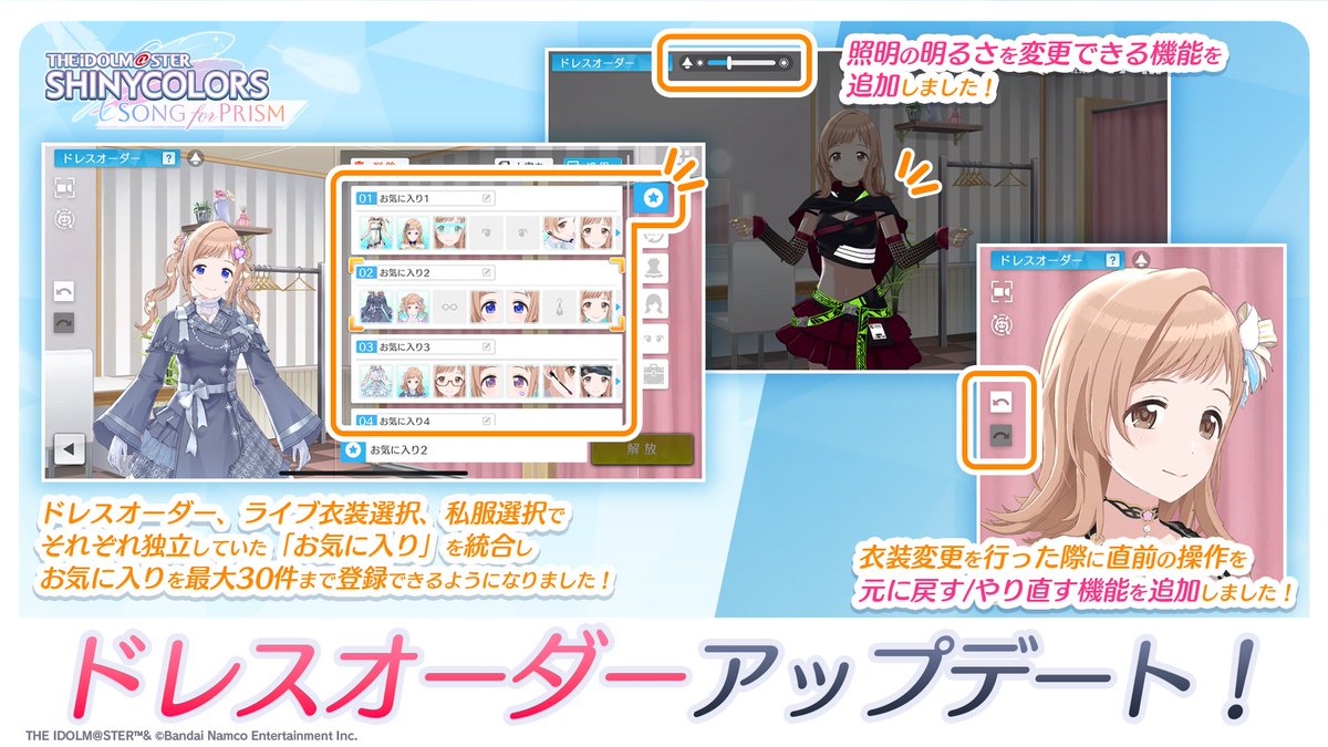 Ver.2.10.0 アップデート情報】 ✅️お気に入りを統合＆30件まで登録