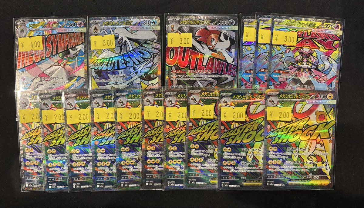 3136ポケカ 大量セット キズあり特価 旧カード 光り物のみまとめ 約100