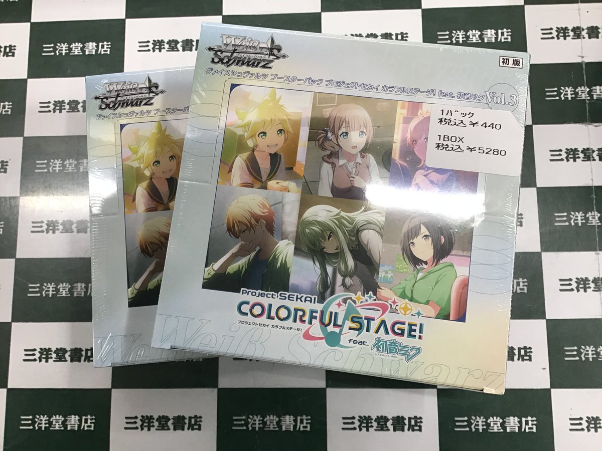 ヴァイスシュヴァルツ 『ブースターパック』 ✨projectSEKAI