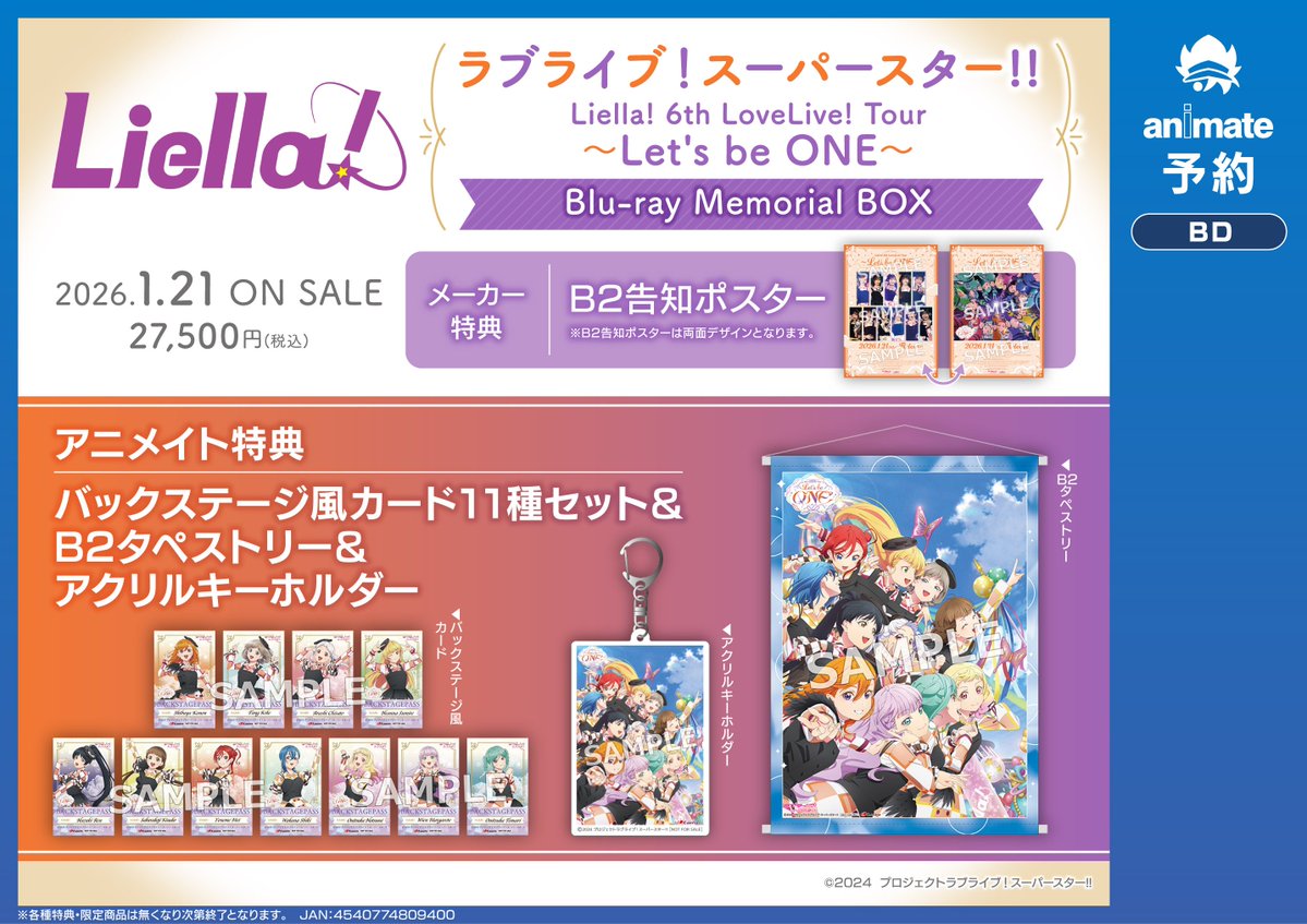 lovelive 情報】 #ラブライブ！スーパースター!! #Liella! 6th