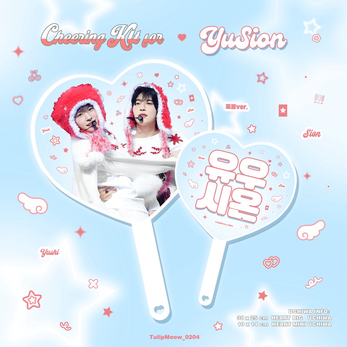 TulipMeow_0204's tweet image. 2026 𝑪𝑯𝑬𝑬𝑹𝑰𝑵𝑮 𝑲𝑰𝑻 𝑭𝑶𝑹 𝒀𝑼𝑺𝑰𝑶𝑵꙳⋆◝✩
𝐈𝐍𝐓𝐎 𝐓𝐇𝐄 𝐖𝐈𝐒𝐇：𝐎𝐮𝐫 𝐖𝐈𝐒𝐇
국내배송/현장수령

국내배송：forms.gle/Y8PVdJyecpdRMM…
G.O. ＞DM 📩

🇭🇰현장수령：forms.gle/hexH9vRCRhQzn1…

#RT 추첨 두분께 슬로건 혹은 우치와를 보내드립니다~

#SION #YUSHI 
#시온…