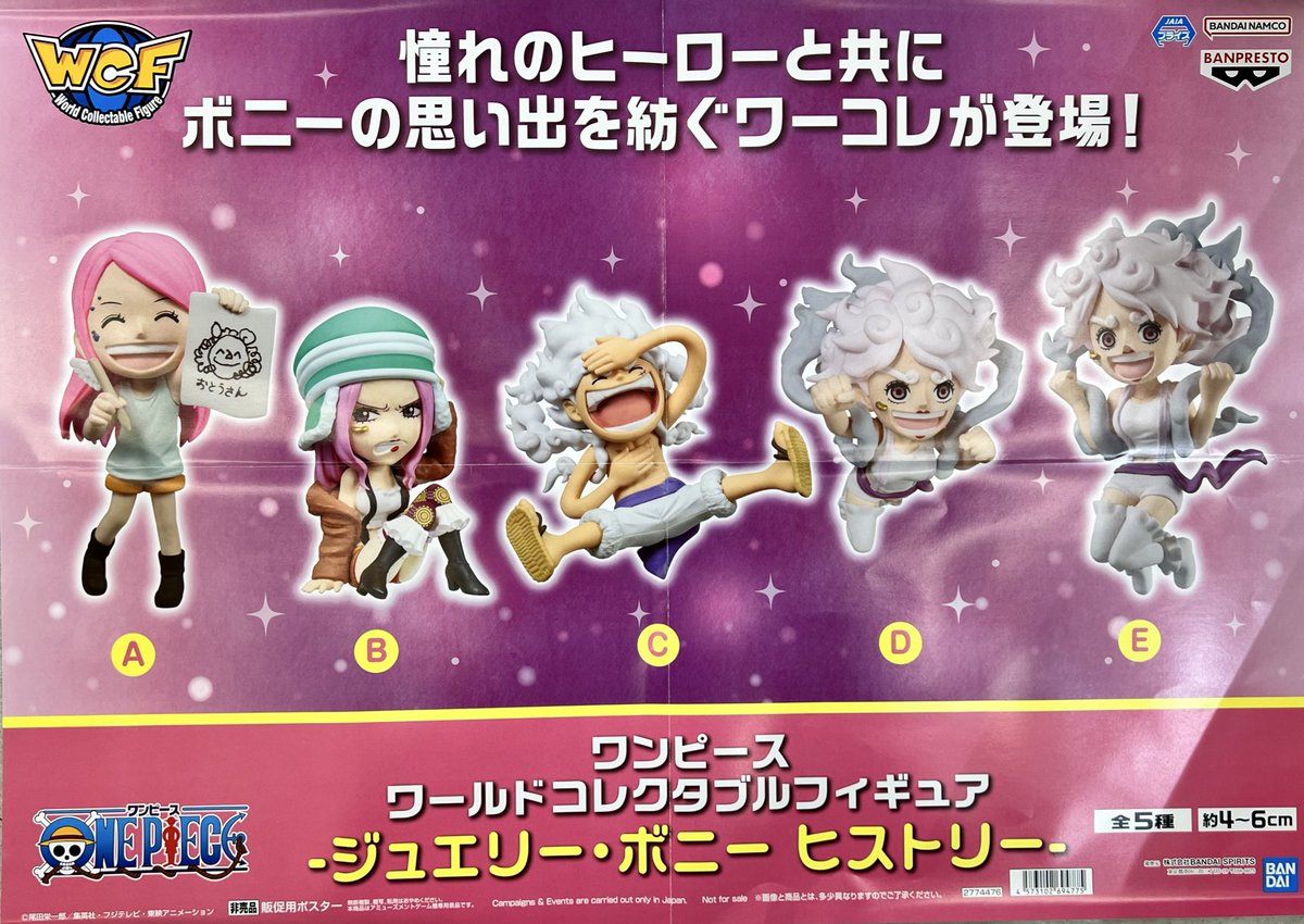 ︎︎☁景品入荷しましたー！︎︎☁ #ワンピース #ワールドコレクタブル