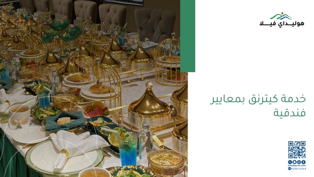 نقدم خدمة كيترنق تعتمد على جودة التحضير والتنظيم ، لتناسب الاجتماعات والمناسبات المختلفة بإحترافية .
#هوليداي_فيلا_حائل #holidayvillahail