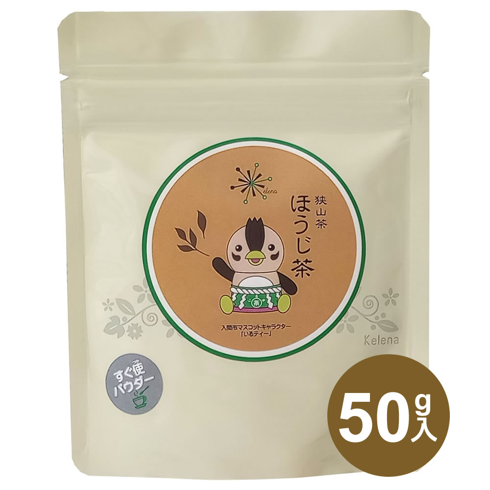 jpkelena's tweet photo. 【新商品のお知らせ】『狭山一番茶のみで作った ほうじ茶パウダー』の販売を開始しました。お湯���溶かして「簡単」「すぐ」に飲めるよう加工しました。���味豊かで子どもからお年寄りまで安心して飲める優しい味わいが魅力です。
https://t.co/zHSULkIYf6 https://t.co/2eDIIQnl4K