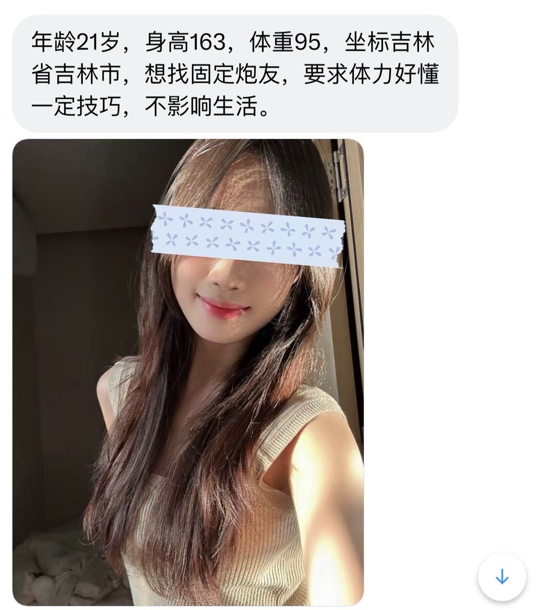 东北投稿 tweet media