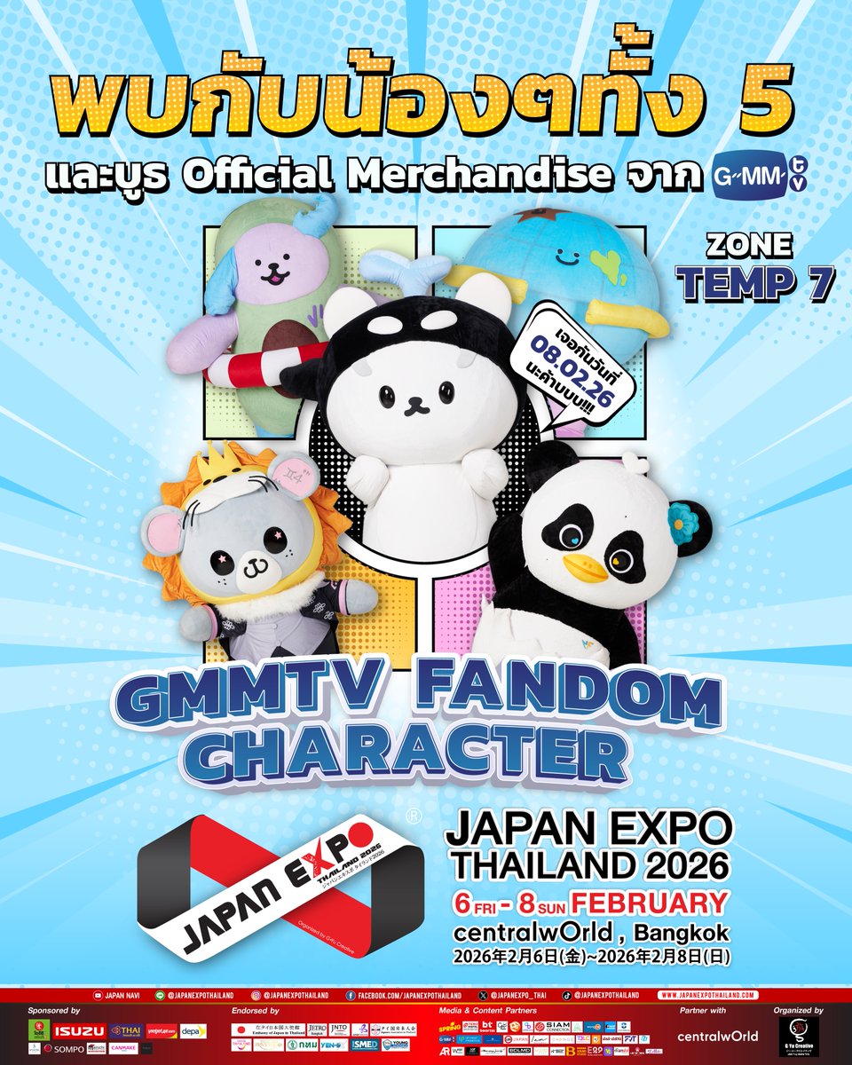 พบกับบูธ GMMTV ที่มาพร้อมสินค้า Official Merchandise ให้เลือกกันแบบจุใจ ใครที่กำลังเล็งไอเทมชิ้นไหนไว้ เตรียมมาจับจองกันได้เลย!
พิเศษสุดๆ! กับความน่ารักเกินต้านของเหล่า GMMTV Fandom Characters ทั้ง 5 ที่จะมาแจกความสดใสและสร้างรอยยิ้มให้กับทุกคน📸💖
ในวันอาทิตย์ที่ 8 กุมภาพันธ์