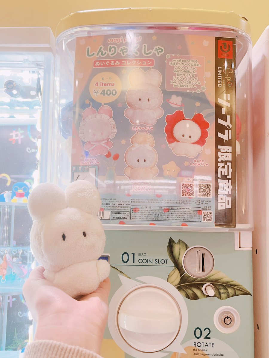 🌟速報🌟 しんりゃくしゃガチャ 入荷情報ゲットしましたー！ 本日14日