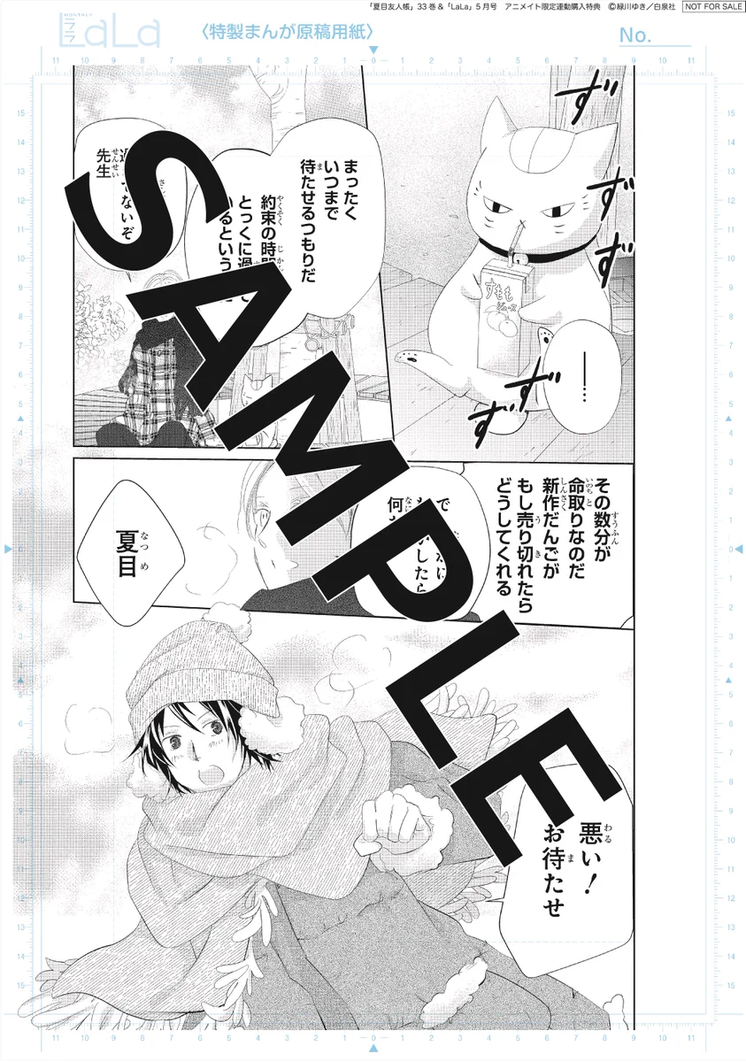 夏目友人帳 公式 on X: 