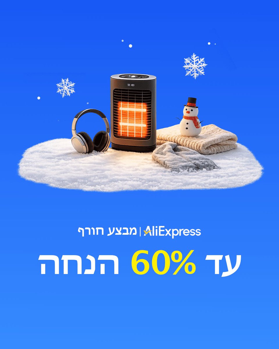 ❄️ Winter Sale на AliExpress — зима, но цены тают, скидки до 60%.

📅 Когда:
с 12 января 00:00 до 18 января 23:59

Страница распродажи: vk.cc/cToecV

Пусть покупки будут выгодными 💸