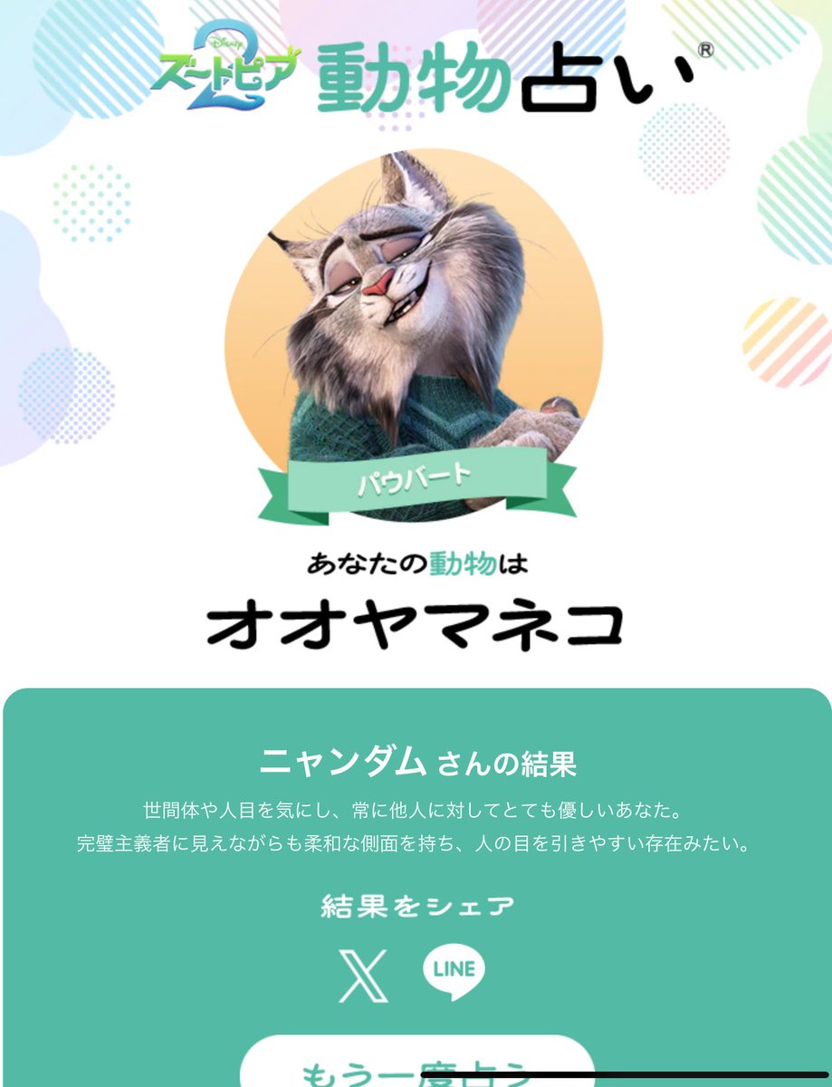 ニャン太郎 (@nyantaroo) / Posts / X