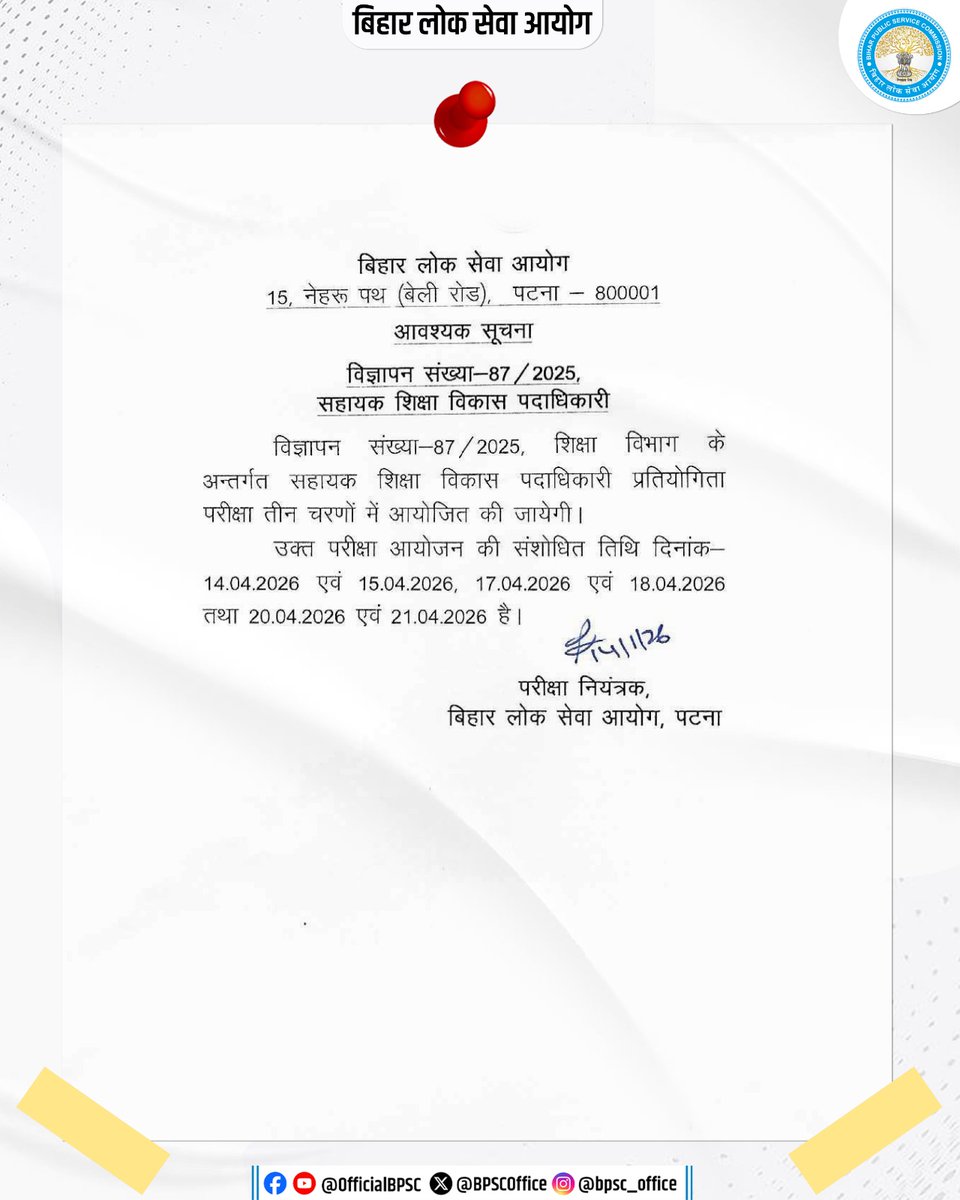 Bihar Public Service Commission tweet media