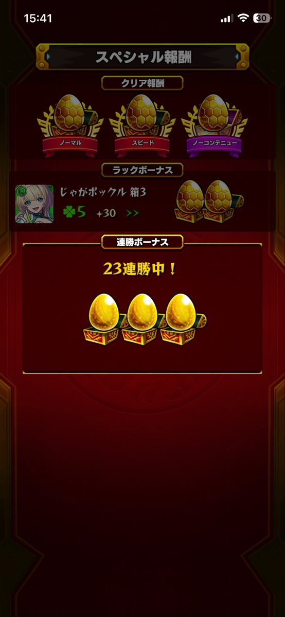 amsora00's tweet photo. プロポバテ23連勝無敗で運極になった〜
ニケ2モモ2が個人的に負ける要素ない編成だったな…
黎絶3種終わり。 https://t.co/8IapOrfzsW