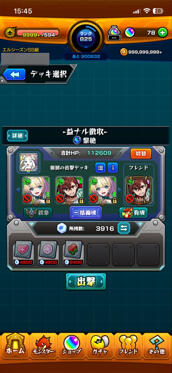 amsora00's tweet photo. プロポバテ23連勝無敗で運極になった〜
ニケ2モモ2が個人的に負ける要素ない編成だったな…
黎絶3種終わり。 https://t.co/8IapOrfzsW