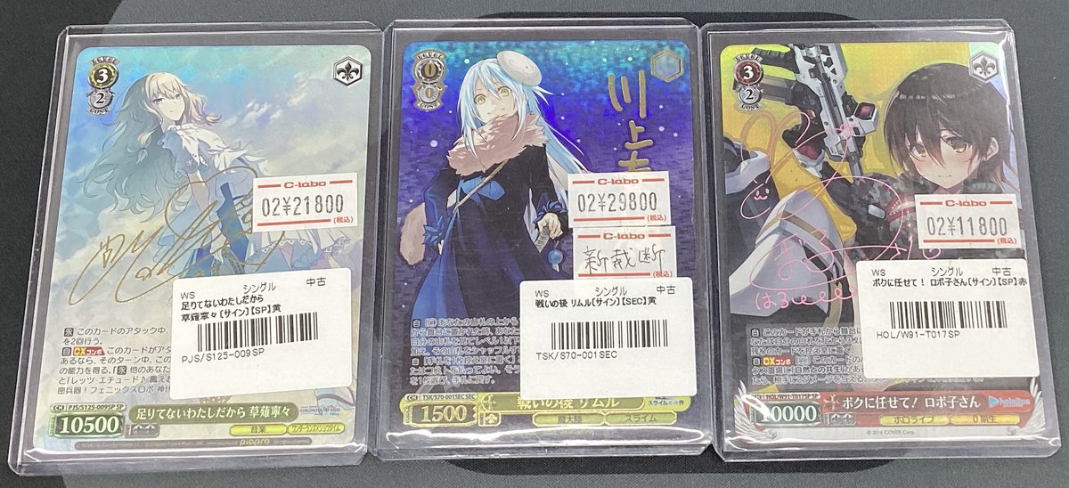 ヴァイスシュヴァルツ】 入荷情報 買い取りでお持ち込み頂いた 足りて