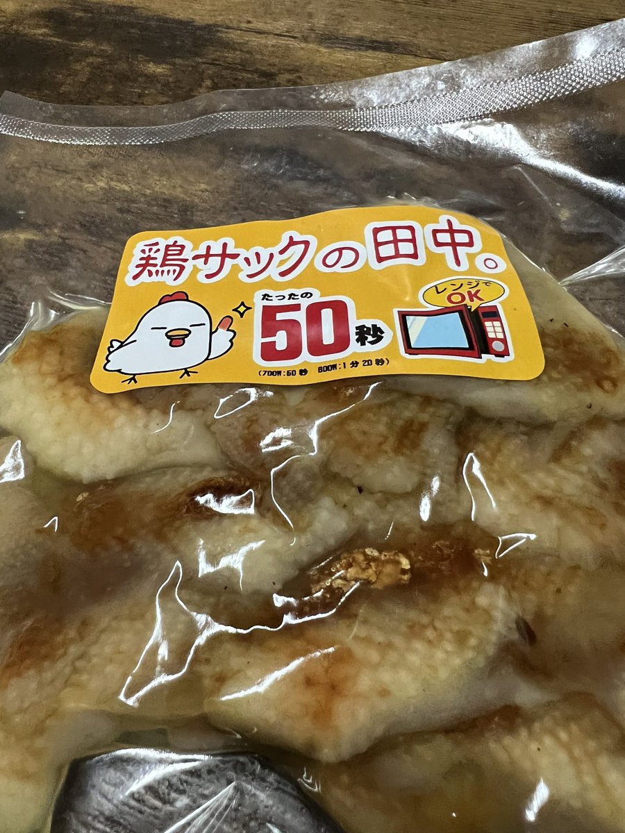 指さっく田中 tweet media