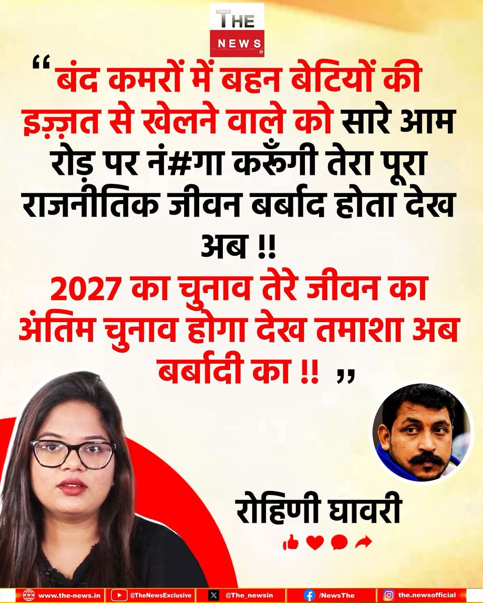 ArunKosli's tweet image. त्रेता युग के रावण का अंत भी नारी के कारण ही हुआ था।।

कलयुग के रावण का अंत भी एक नारी ही करेगी