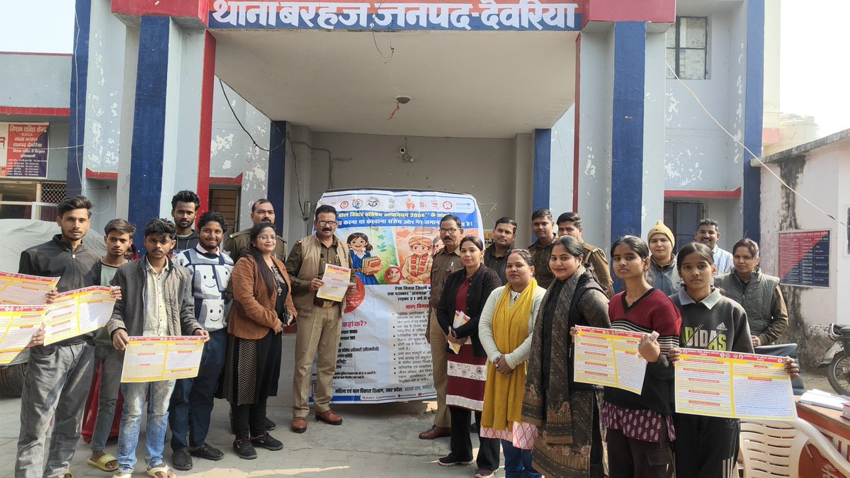 आज दिनांक 14 जनवरी 2026 को थाना बरहज परिसर में “बाल विवाह मुक्त भारत” राष्ट्रीय अभियान के अंतर्गत महिला कल्याण विभाग द्वारा एक व्यापक जनजागरूकता कार्यक्रम का आयोजन किया गया। <a href="/DeoriaPolice/">DEORIA POLICE</a> <a href="/dmdeoria/">DM Deoria</a> <a href="/UPMahilaKalyan/">UP Mahila Kalyan</a>