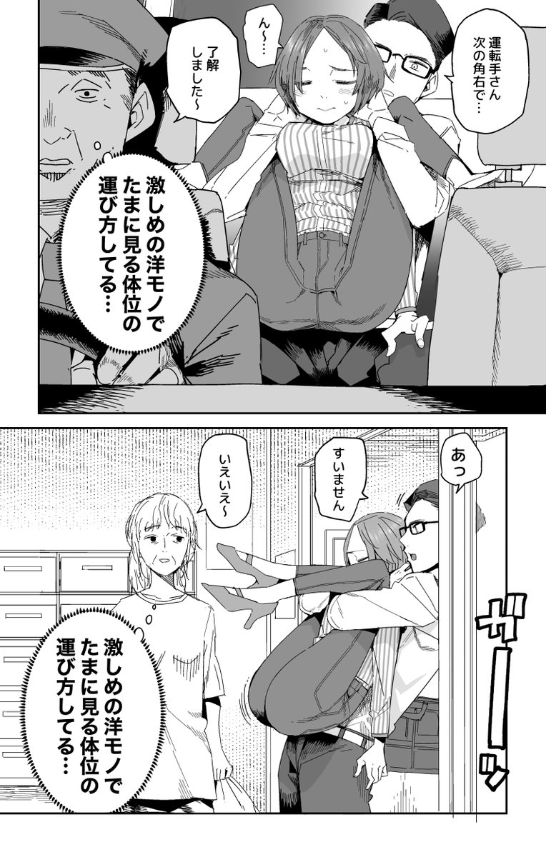 練曽根先輩のやり方 