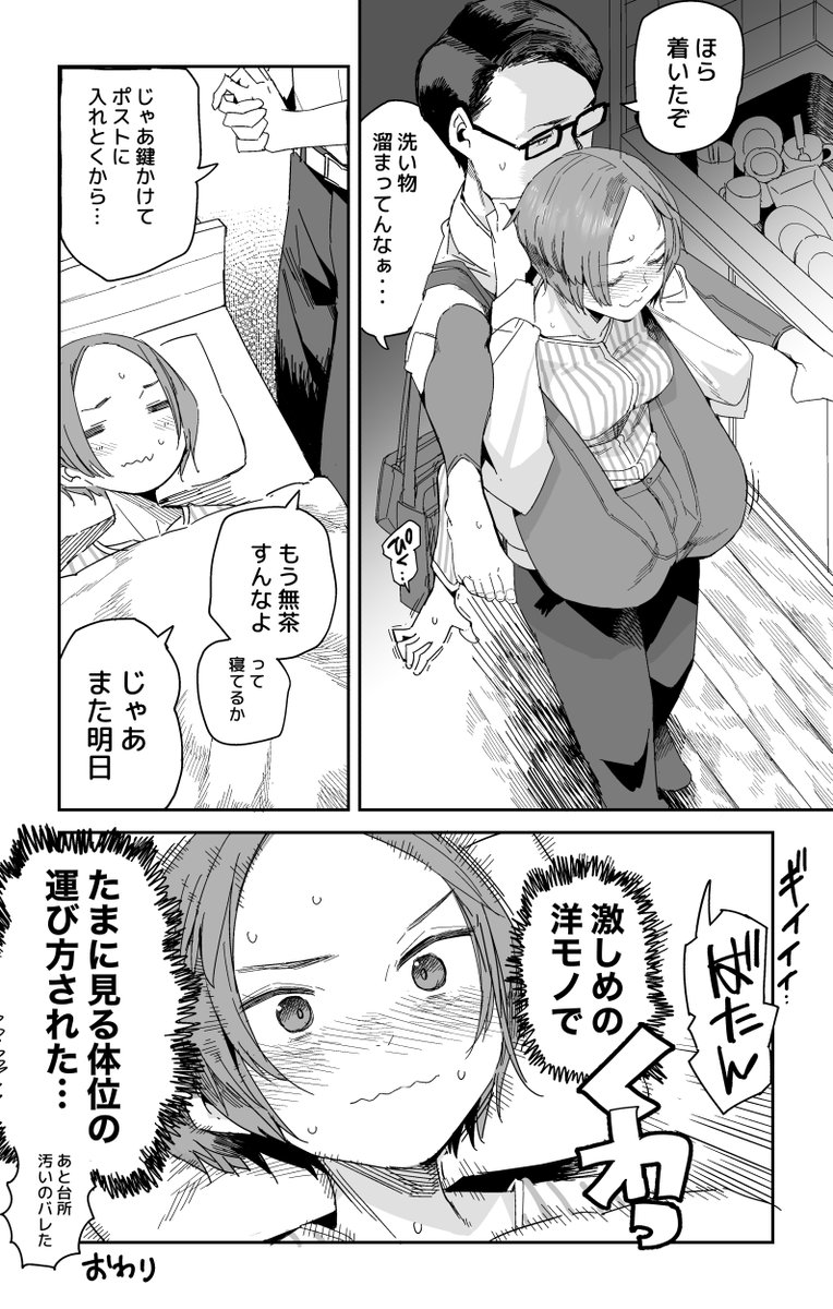 練曽根先輩のやり方 