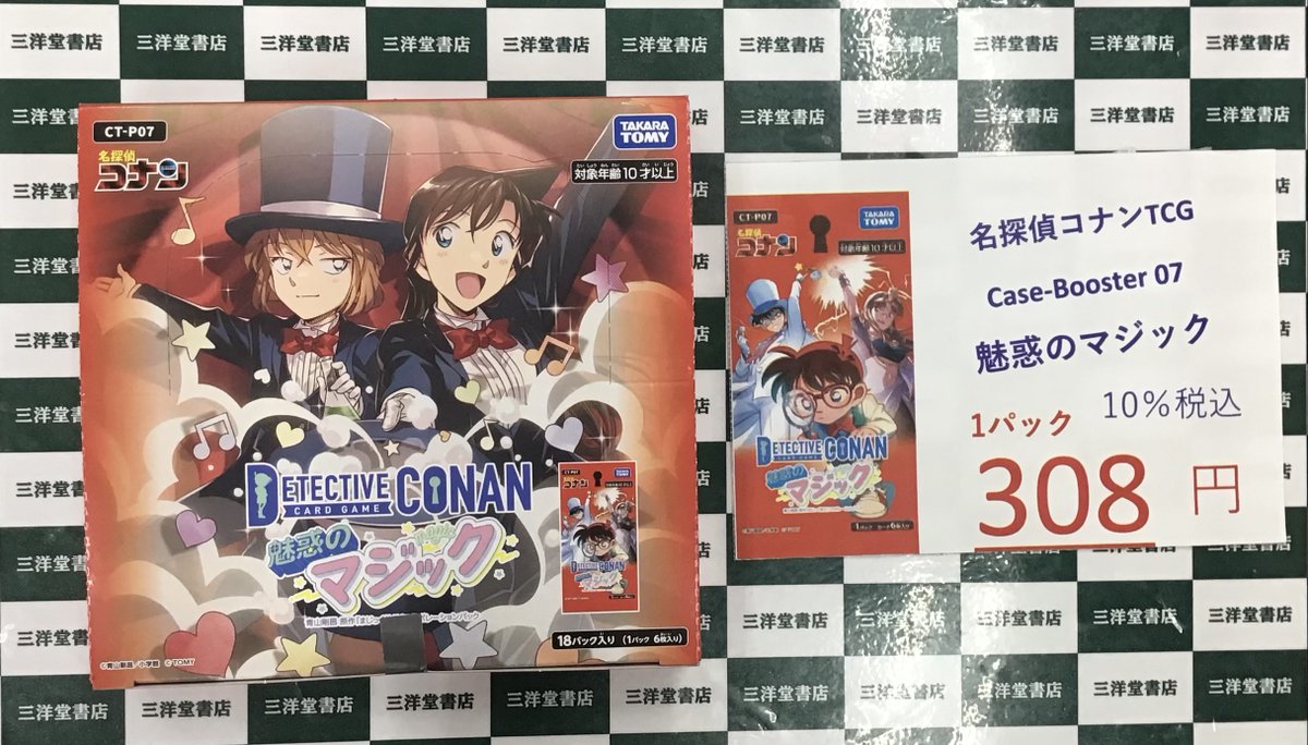 名探偵コナン】 ⭐️名探偵コナンTCG⭐️ Case-Booster 07 魅惑の