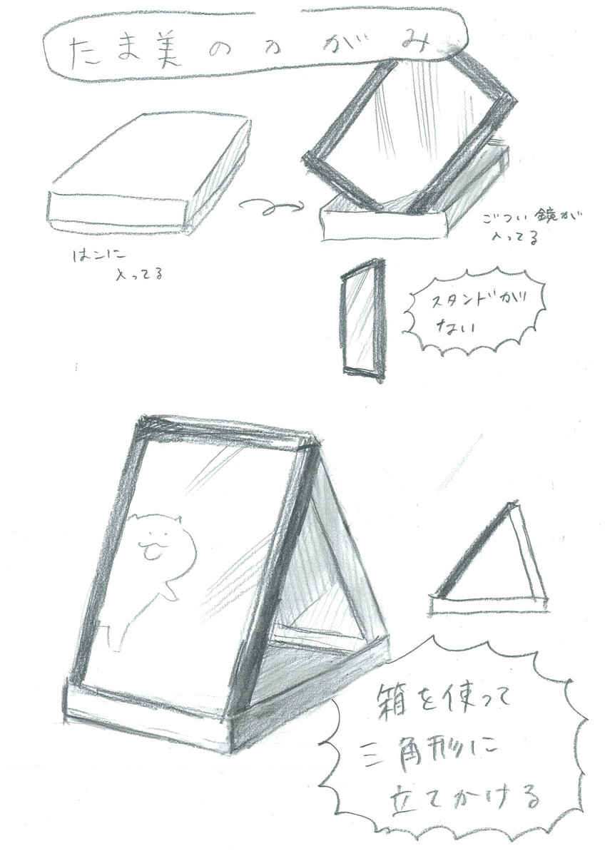 shinbi_shibuya's tweet image. 渋谷校です
そろそろ入試直前講座も始まり
試験近づいてきています
念の為多摩美の試験での鏡の立て方教えておきます
自立しない鏡のことが多いようで気をつけましょう

また、渋谷校では高1,2年生向けの無料体験を実施しています
興味のある方は
art-shinbi.com/event/event-mu…
から申し込んでください