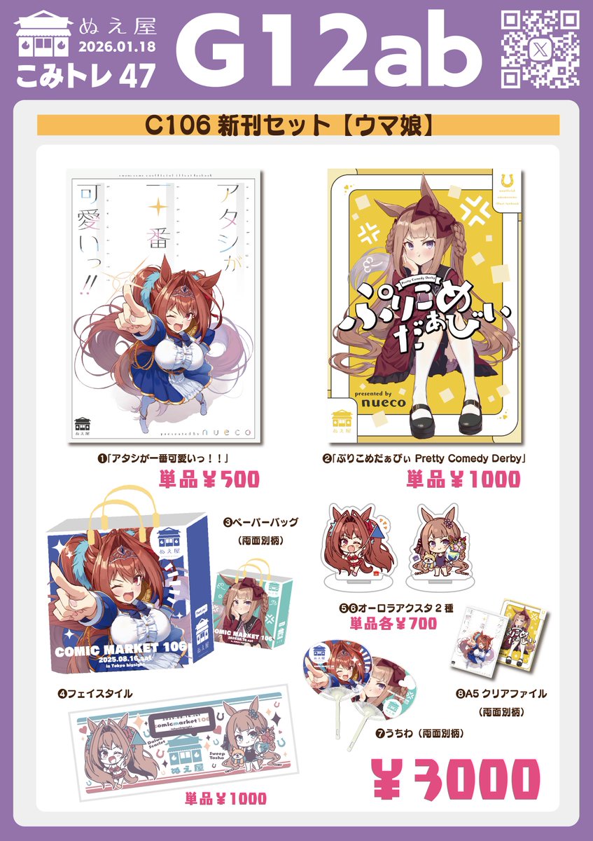 nueco＠ (@nueco) / Posts / X