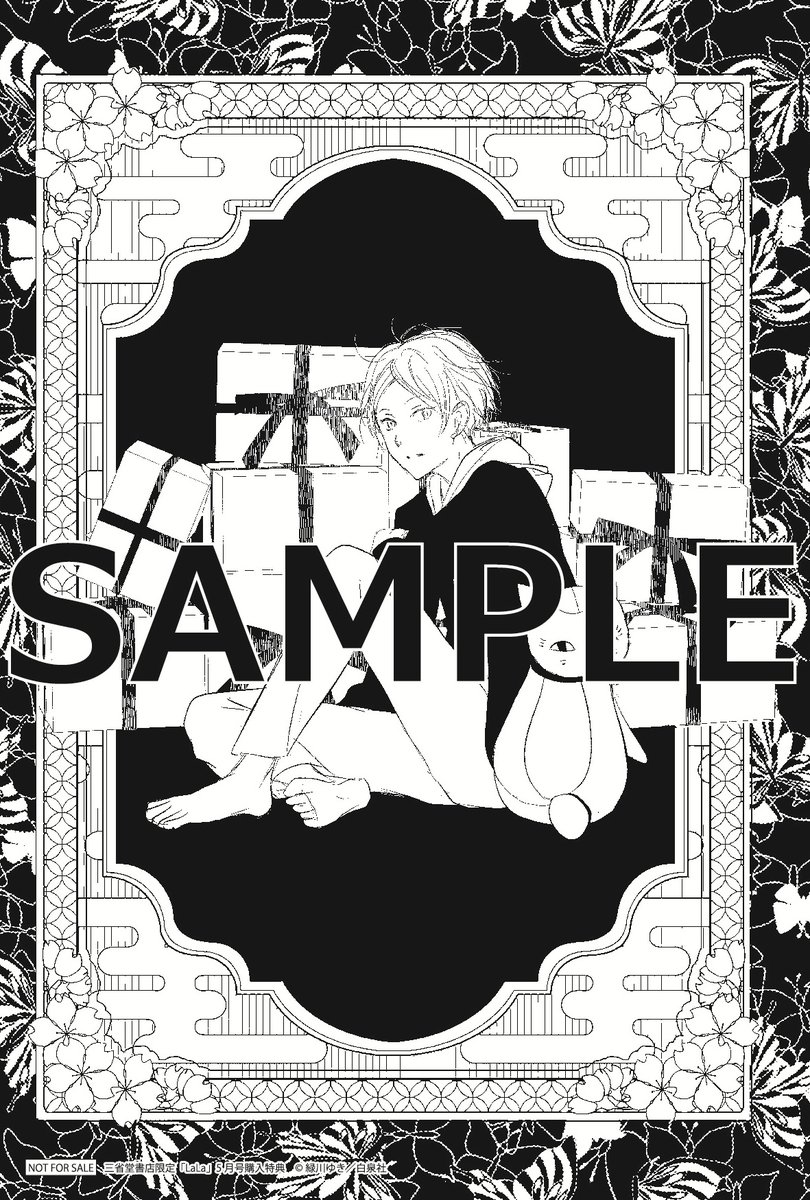 🎀特典情報🎀 4/3発売「#夏目友人帳」33巻 by #緑川ゆき