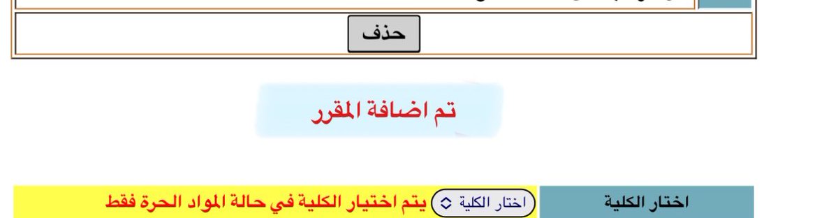 اخر مقرر فيك يالتخصص من غير شررررر ❤️‍🩹