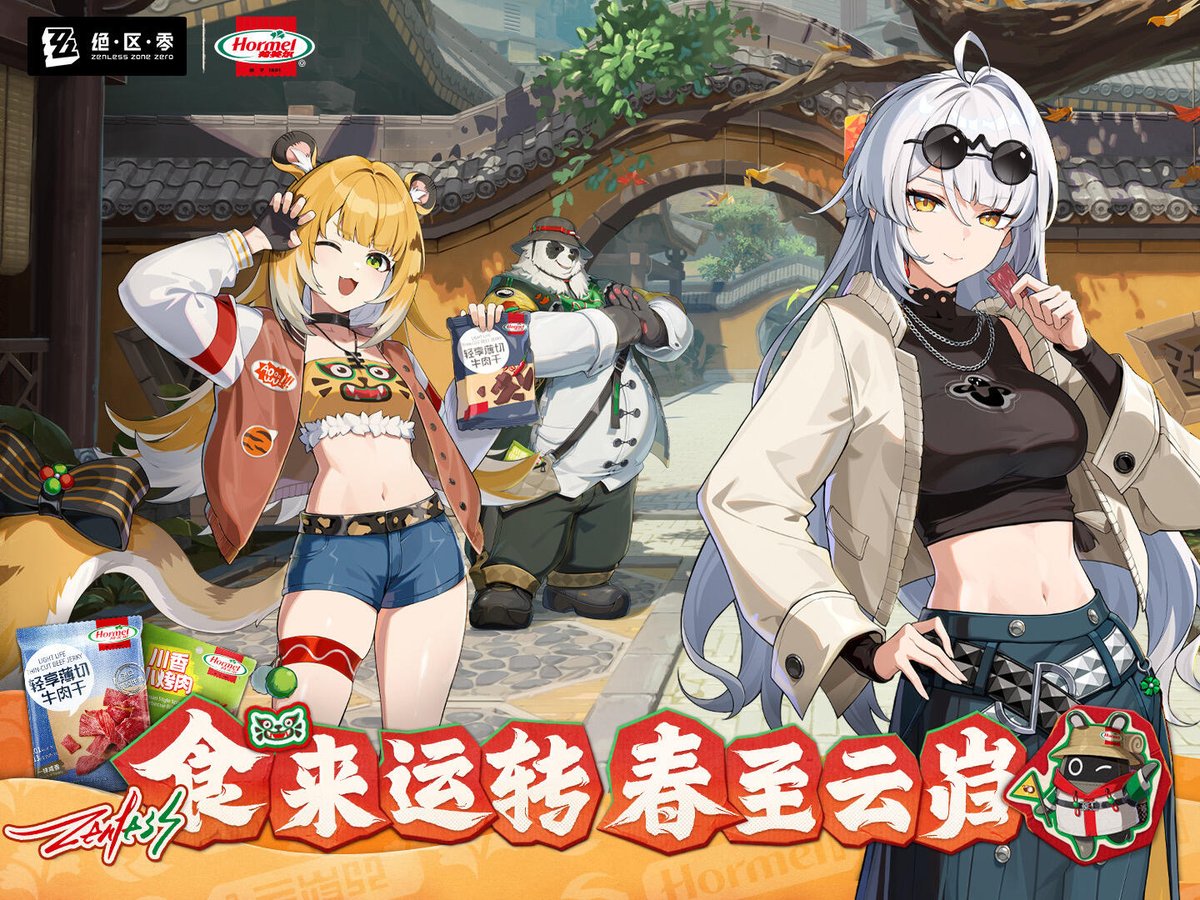 ゼンゼロ 儀玄 チーフーフー 潘引壺 12点セット ホーメル コラボ 限定 ゼンゼロ 儀玄 チーフーフー 潘引壺 12点セット ホーメル コラボ 限定