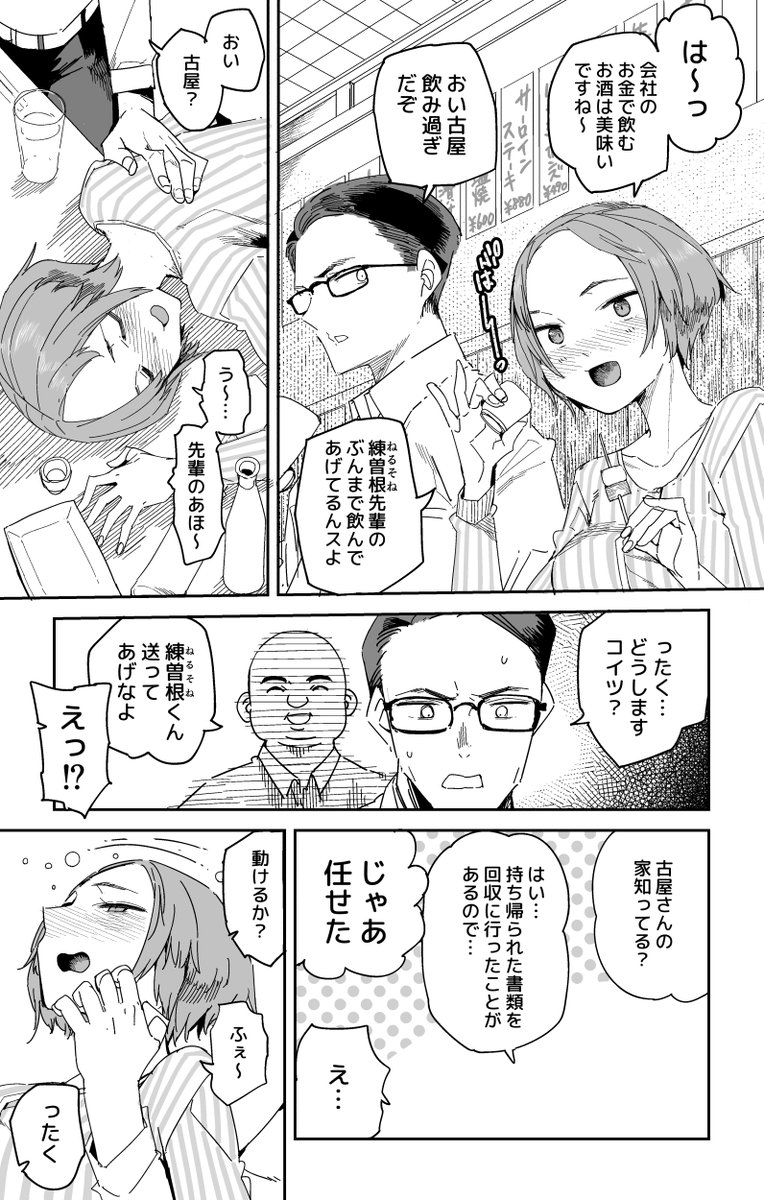 練曽根先輩のやり方 