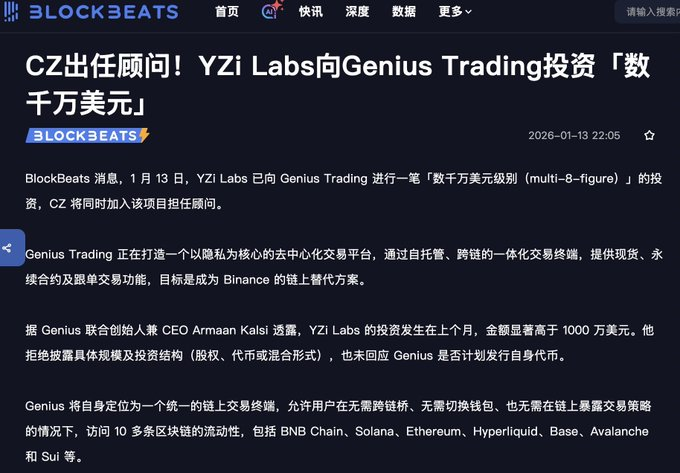 ChainMeet_Bot's tweet image. 提早关注：CZ是顾问，YZI投资几千万美金支持的Genius
@GeniusTerminal 

大家可以注册一下 tradegenius.com