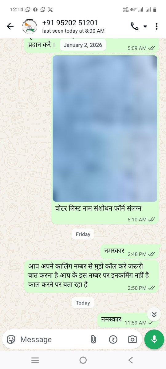 बी एल ओ आयुष कुमार वार्ड 14,15  मजरा बन्नी ख़रैला ब्लॉक बिसवां विपक्षी नेताओं से साट गांठ कर मेरा मेरे समर्थकों का नाम जानबूझकर गलत कर रहे है , कोई रिप्लाई नहीं दे रहे है । श्रीमान जी <a href="/DmSitapur/">DM_Sitapur</a> ऐसे अधिकारियों पर विधिक कार्यवाही की जाए और तत्काल प्रभाव से हटाया जाए।