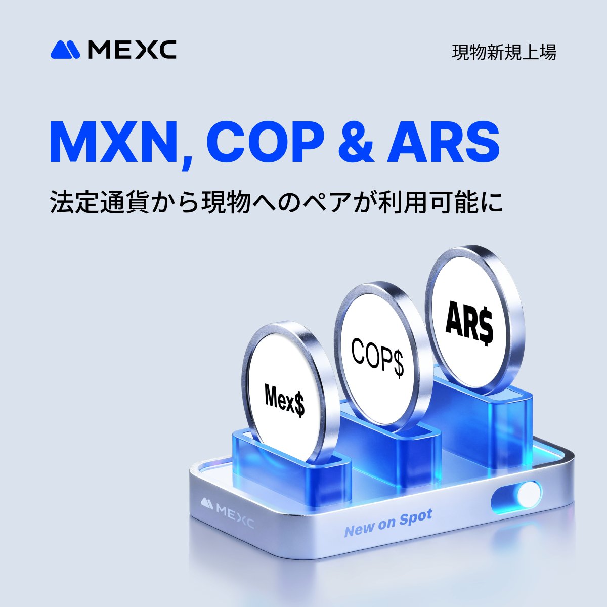📢 法定通貨から現物へのペアが利用可能に！ MXN/USDT、COP/USDT、ARS/USDTは1/14  15:00(日本時間)に現物取引へ上場します🎉 詳細はこちら👉 https://t.co/IB4X3KP4N6