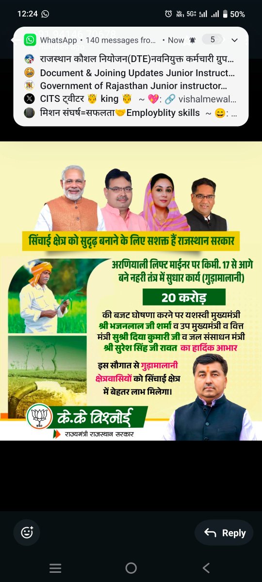 सबका कौशल, सबका मान,
सबका विकास, सबका सम्मान,
यही है आगे का राजस्थान।
#केके_विश्नोई