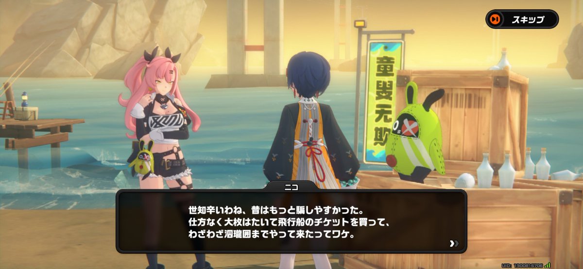 なんで生き残れてるのか不思議なニコちゃん