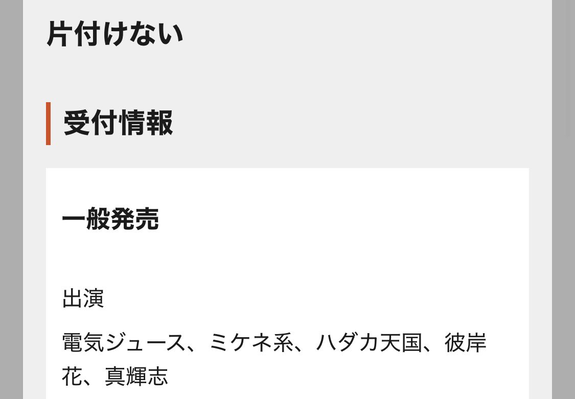 44skmtt's tweet photo. 【足の踏み場もない告知】

2/26（木）17:30開演
『片付けない』
日本橋ポルックスシアターにてございます

前回に引き続きお呼ばれしました
電気ジュース姉貴ありがとうございます
チケットは下のリンクにて
おこしやす⛩️

https://t.co/UWXF8NdWQY https://t.co/RvRiMwCCcX