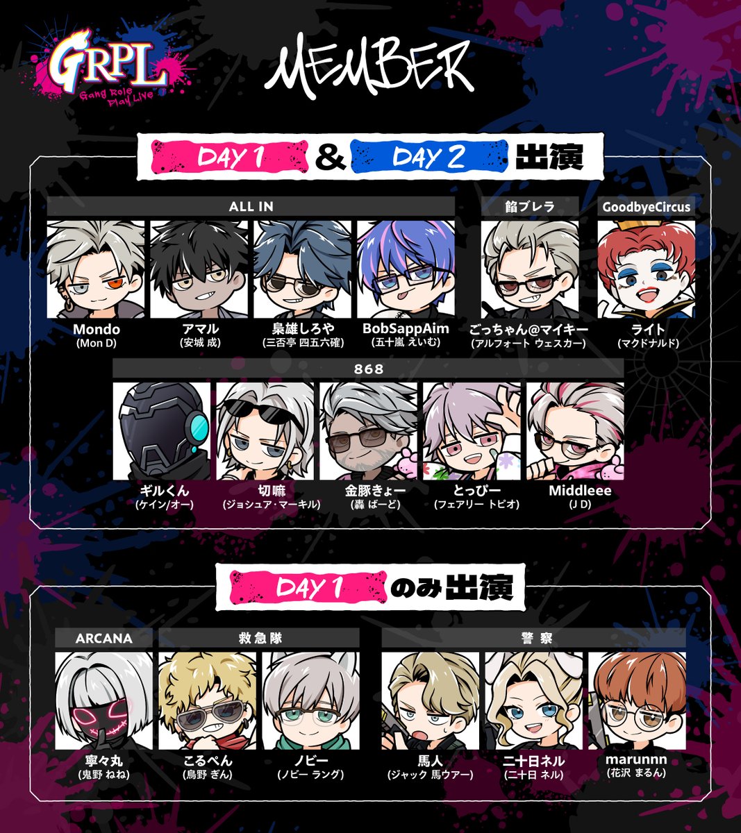 GRPL ( ex - GANG BOSS FES ) tweet media