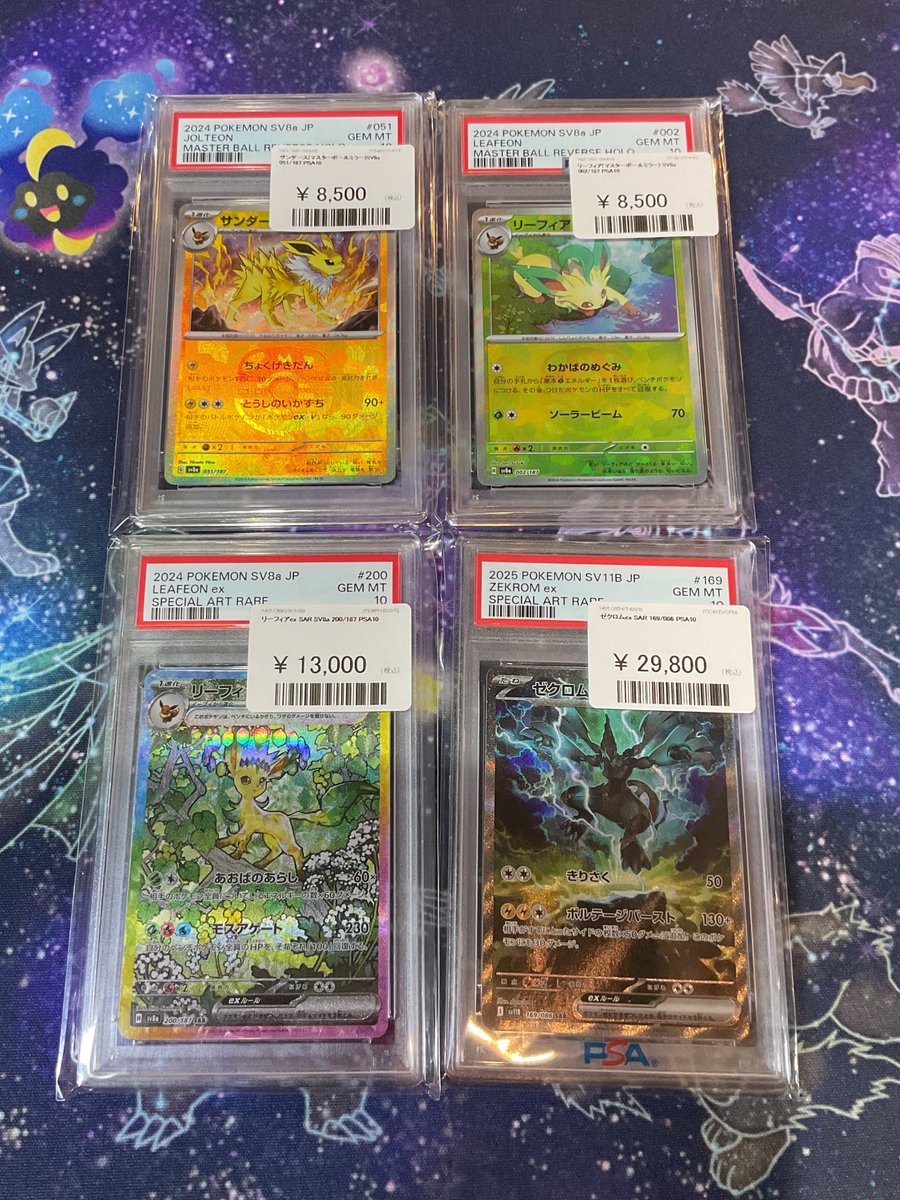 🦁ポケモンカード🦁 PSA10入荷しました‼️ ▶️サンダース マスター