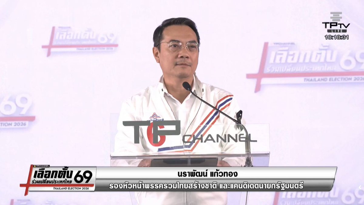 utn_official's tweet photo. 'นราพัฒน์' ชูวิสัยทัศน์ 'เลือกตั้ง 69' มั่นใจ! นโยบาย 6 เสาหลัก พลิกโฉมประเทศไทย
.
อ่านเพิ่มเติมได้ที่ : https://t.co/NobYbx0QtX
.
#กา6ไม่โกหก
#เด็ดขาดแก้วิกฤตพลิกโฉมประเทศ
#พรรครวมไทยสร้างชาติ
#รวมไทยสร้างชาติ
#รวมไทยสร้างชาติเบอร์6
#นราพัฒน์ชูวิสัยทัศน์
#คลังน้ำมันสำรองแห่งชาติ https://t.co/b8QiJKWY9D