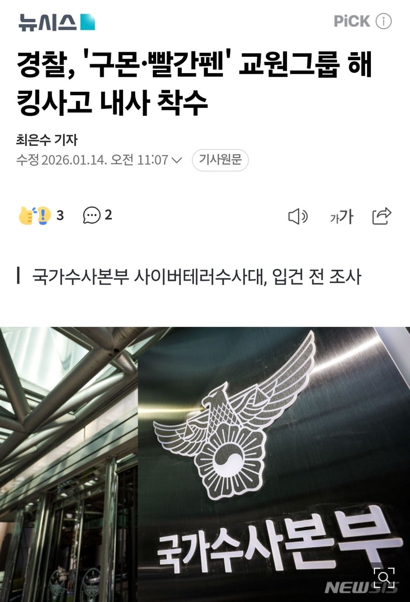 코인해킹ꎆ【텔레그램 @UNICKDB】♩재테크디비추출.znh