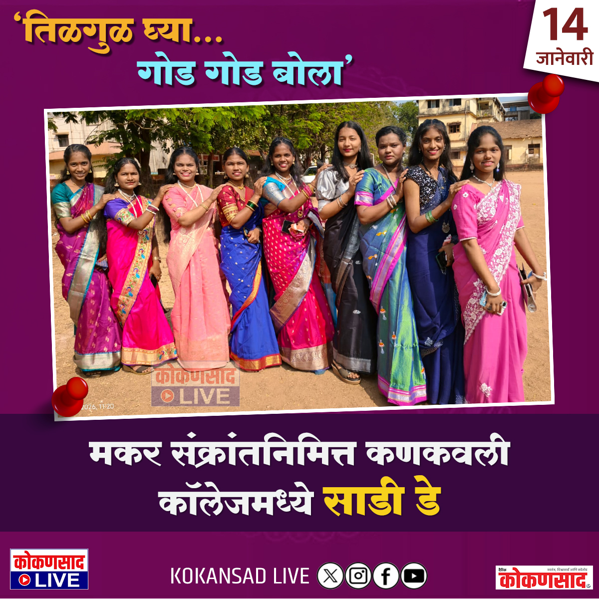 KokansadLive's tweet photo. #Kokansadlive #NewsUpdate #BreakingNews #MarathiNews #KonkanNews #sindhudurgnews https://t.co/Q76UclVsid