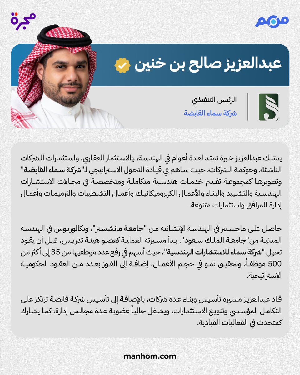 🇸🇦 من هم - السعودية tweet media