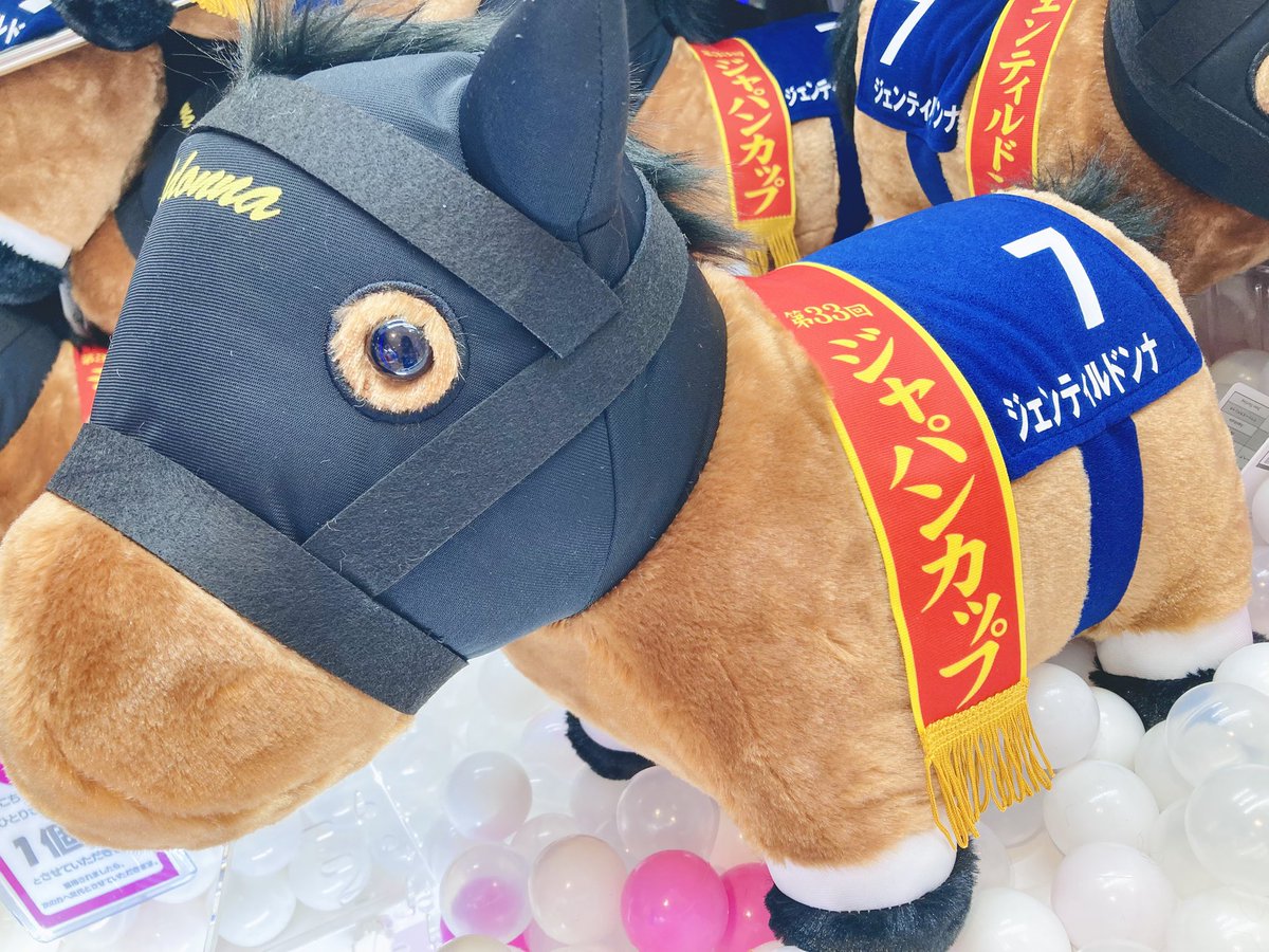 🐴景品入荷情報🐹 【 サラブレッドコレクションふわふわBIG（ジェン