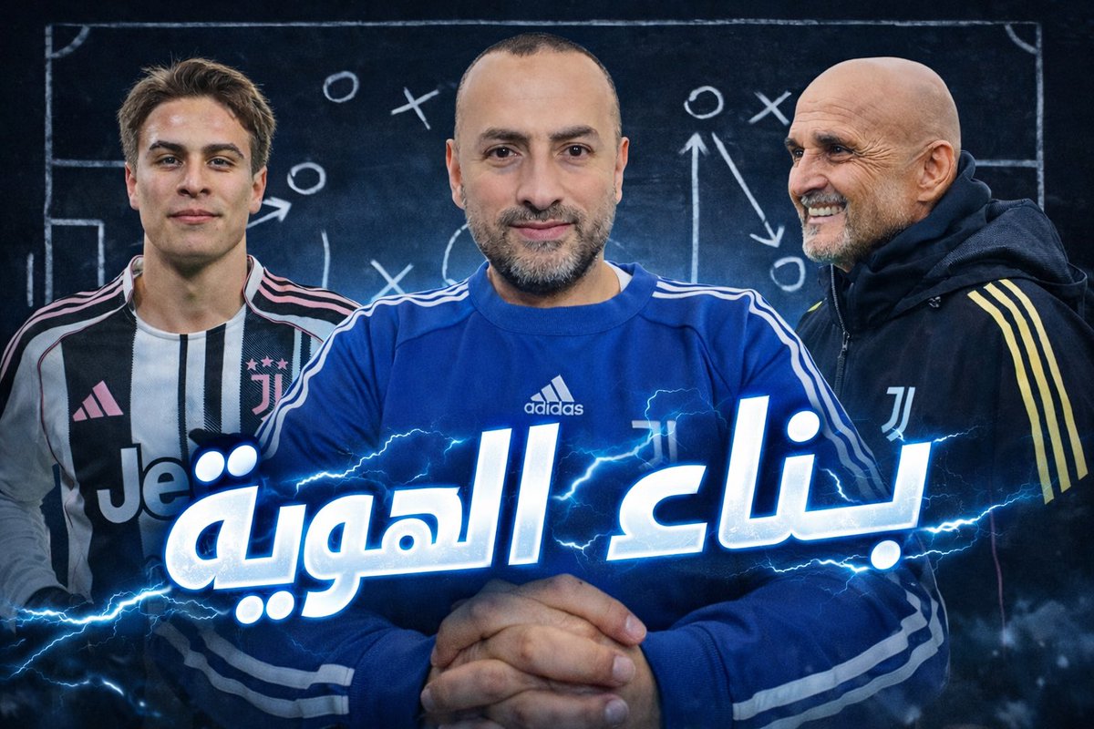 FirasIsaid's tweet photo. :: بالفيديو ::
قراءة في مشروع سباليتي لبناء هوية يوفنتوس
رابط الحلقة 👇👇👇
https://t.co/qI1juxP1sH
➖➖
#يوفنتوس #Juventus
#سباليتي #Spalletti
#بناء_الهوية #TeamIdentity
#تحليل_تكتيكي #TacticalAnalysis
#الدوري_الإيطالي #SerieA https://t.co/Uc9W27k8f3