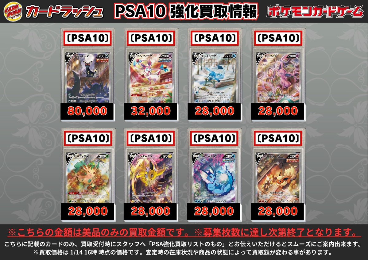 ポケモンカードゲーム 【🌟《PSA10》高価買取情報🌟】 ブラッキーV(SA